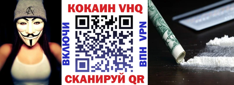 COCAIN Fish Scale  Кисловодск 
