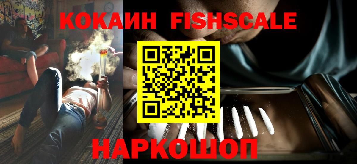 КОКАИН Columbia Кисловодск