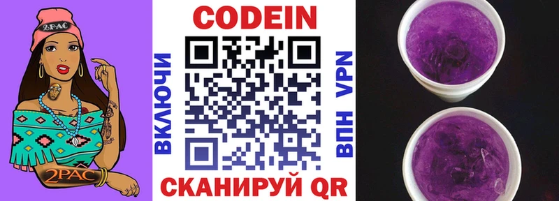 Кодеиновый сироп Lean напиток Lean (лин)  Кисловодск 