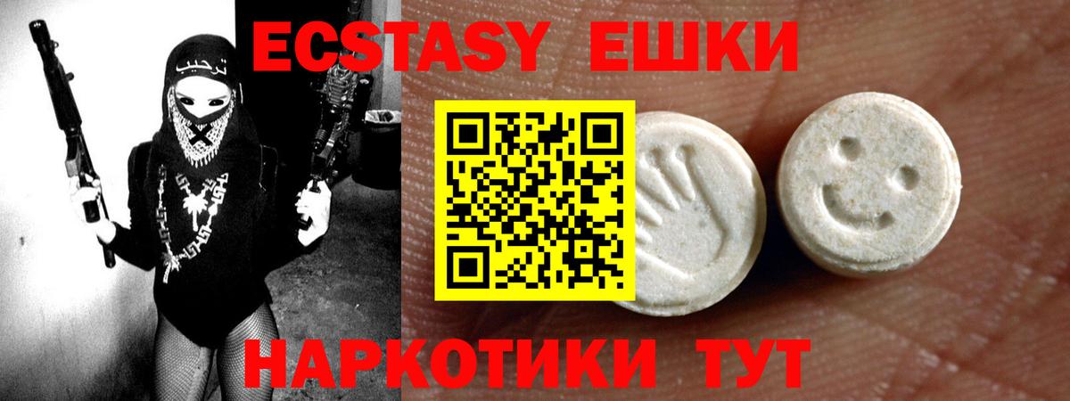 Ecstasy Punisher Кисловодск
