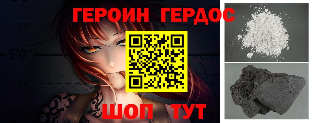 ГЕРОИН белый  Героин  Кисловодск  Вход с VPN 