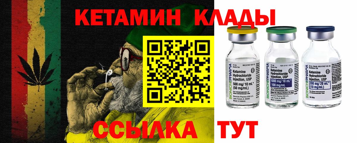 КЕТАМИН ketamine Кисловодск