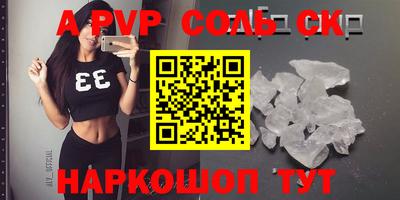мяу мяу кристалл Коммунар
