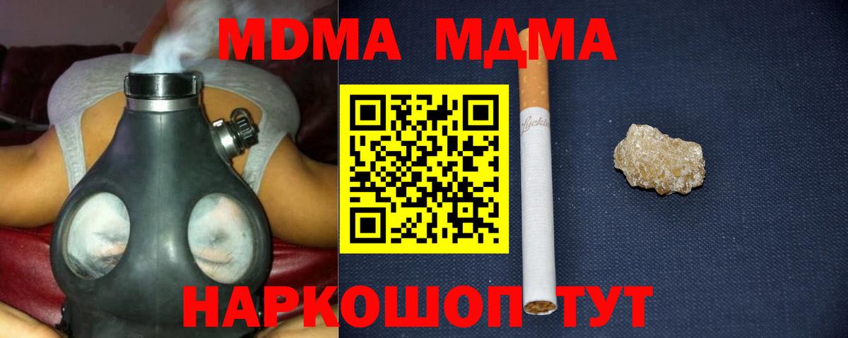 MDMA молли Кисловодск