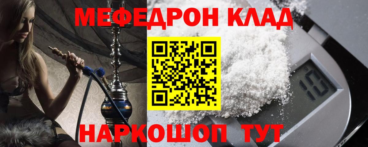МЯУ-МЯУ  Меф мука  Вход с VPN  Кисловодск  МЯУ-МЯУ mephedrone 