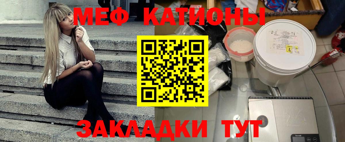 Мефедрон  Кисловодск