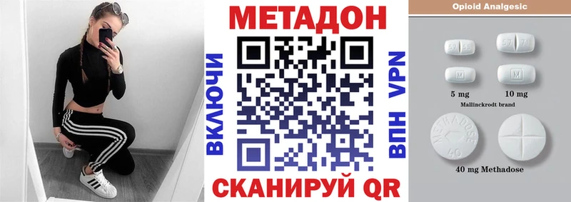 Метадон белоснежный Кисловодск