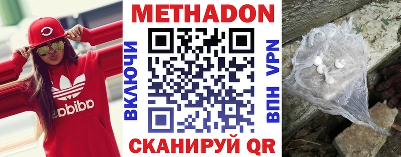 купить закладку Кисловодск kraken сайт МЕТАДОН VHQ