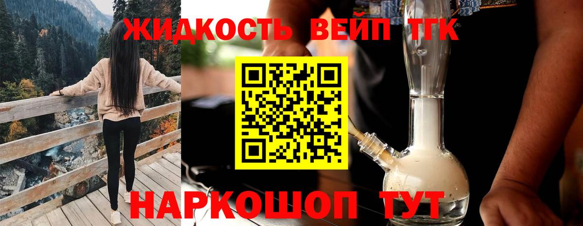 Дистиллят ТГК THC oil Кисловодск