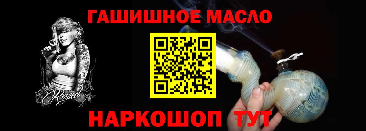 ТГК вейп с тгк  ТГК концентрат  продажа наркотиков  Кисловодск  Вход с VPN 